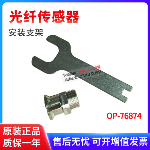 传感器配件OP-76874原装