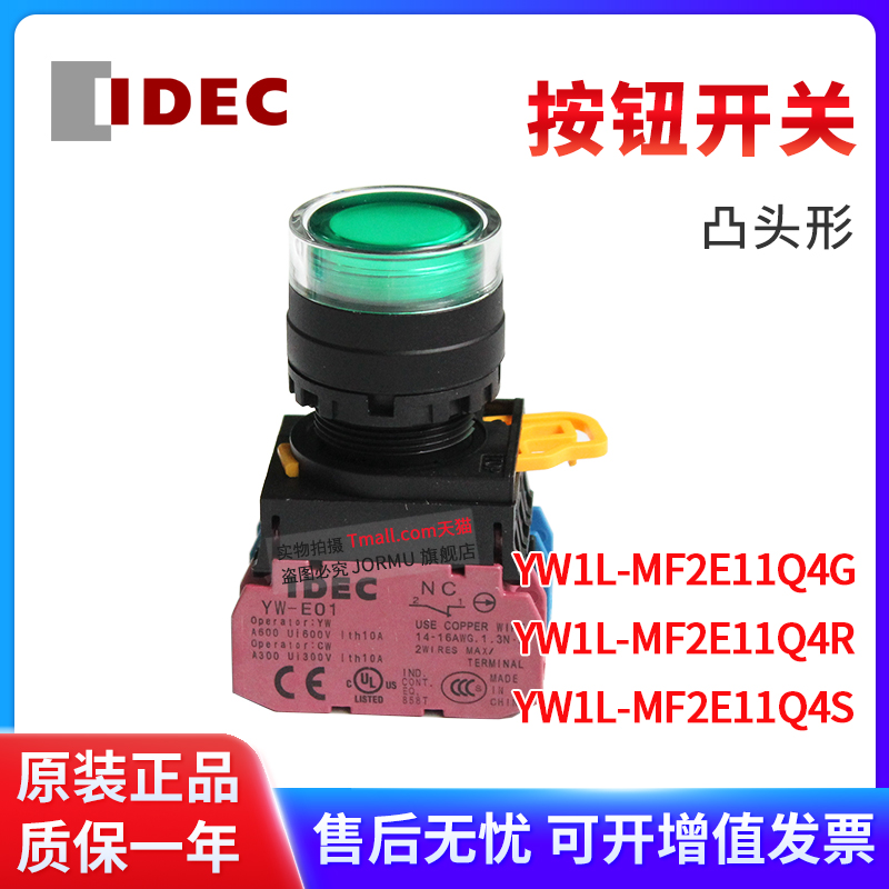 按钮开关YW1L-MF2E11Q4G原装