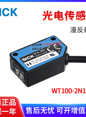 原装正品光电传感器WT100-2N1419 6052375 反射型光电开关NPN