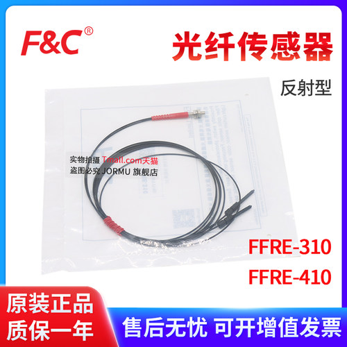 嘉准FFRE-310光纤传感器