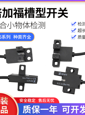 正品倍加福GL5-Y J L T U R F/28a/43a 115 155槽型光电传感器