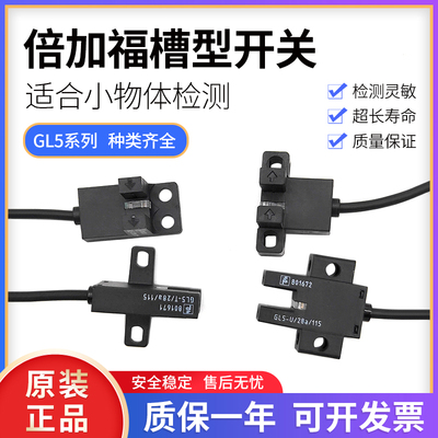 原装正品倍加福光电传感器