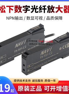 原装光纤放大器FX-551-C2/501P/505-C2/101P-CC2/102 双数显