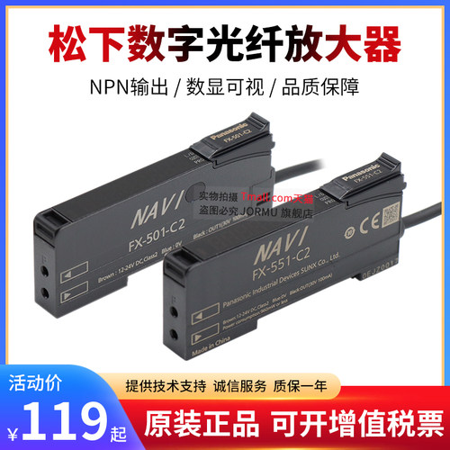 原装正品FX-551-C2光纤放大器