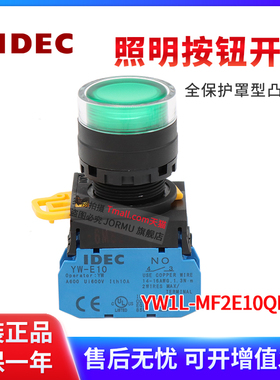 原装正品YW1L-MF2E10QM3G按钮指示灯 自复位 240VAC/DC 绿色带灯