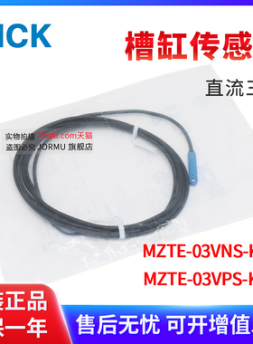 全新原装磁性开关传感器MZTE-03VNS-KW0 1048938/MZTE-03VPS-KW0