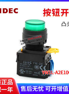 全新原装正品按钮开关YW1L-A2E10Q4G 绿色自锁带灯DC24V