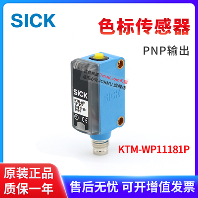 色标传感器KTM-WP11181P