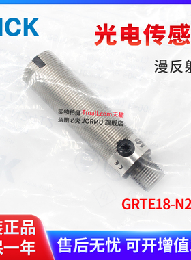 全新原装正品GRTE18-N2412 1067972漫反射型光电传感器 NPN输出