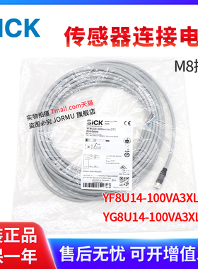 原装正品电缆线YF8U14/YG8U14-100VA3XLEAX 2094793 M8 4针 10M