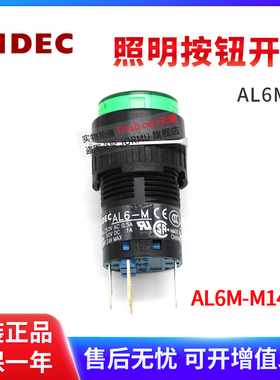 全新原装正品AL6-M按钮开关圆形AL6M-M14GC 绿色