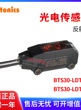 奥托尼克斯BTS30-LDTL/BTS30-LDTL-P光电传感器限定距离反射型