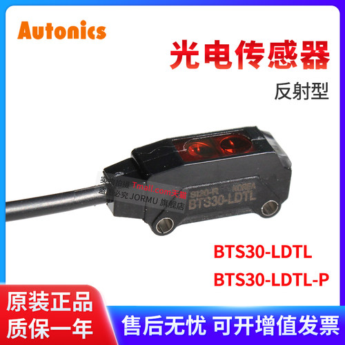 奥托尼克斯反射型光电传感器