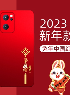 兔年opporeno7手机壳opporeno7pro十手机壳oppo新款reno7红色opopreno7适用于opreno7男poopreno7女款0pp0