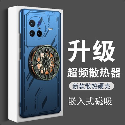 vivox80磁吸手机壳散热器