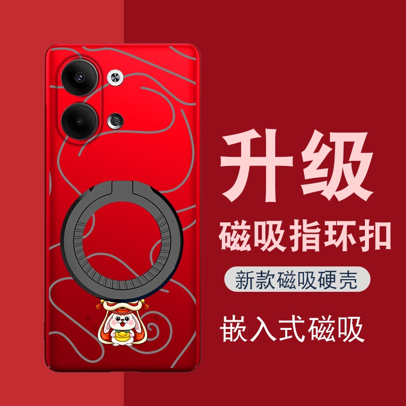 opporeno9醒狮兔磁吸手机壳