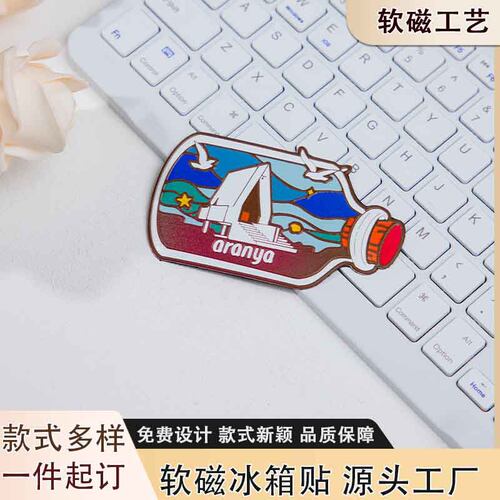 爆款ins风阿那亚风景软磁冰箱贴家居装饰diy秦皇岛旅游纪念磁力贴