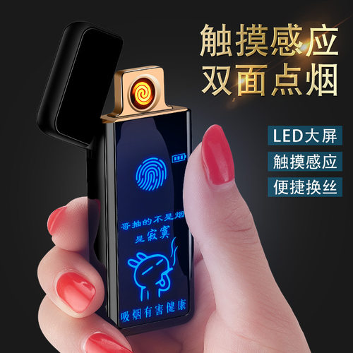 新款 wd850磨砂大屏感应双面点烟器 usb充电打火机 可diy图片