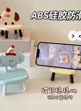 可爱小椅子手机支架ipad平板懒人支撑架桌面摆件2026新款追剧