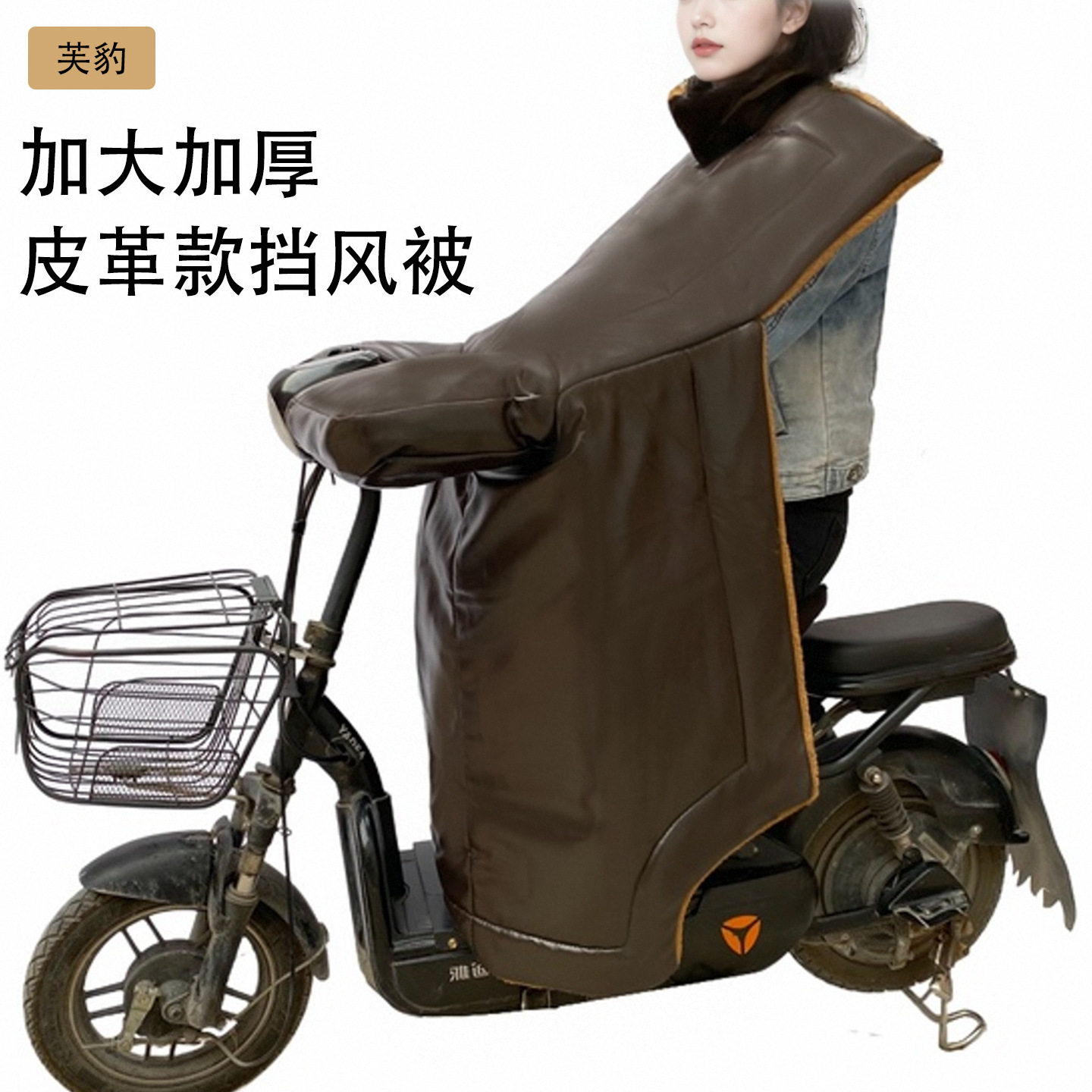 电动车挡风被冬季加绒加厚双面电瓶摩托车冬天加大防寒风保暖包邮