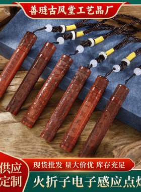 工厂红檀木火折子吹气点烟器usb充电复古打火机充电式防风