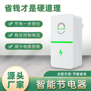 厂家销售家用节电器省电器省电宝省电节电器