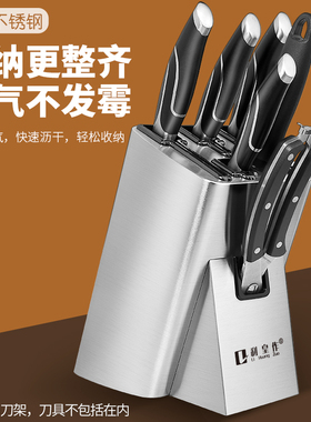 刀架不锈钢刀座通风刀座厨房用品刀具大置物架菜刀收纳架单个家用