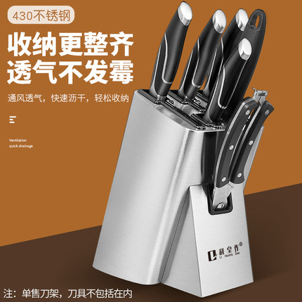 刀架不锈钢刀座通风刀座厨房用品刀具大置物架菜刀收纳架单个家用
