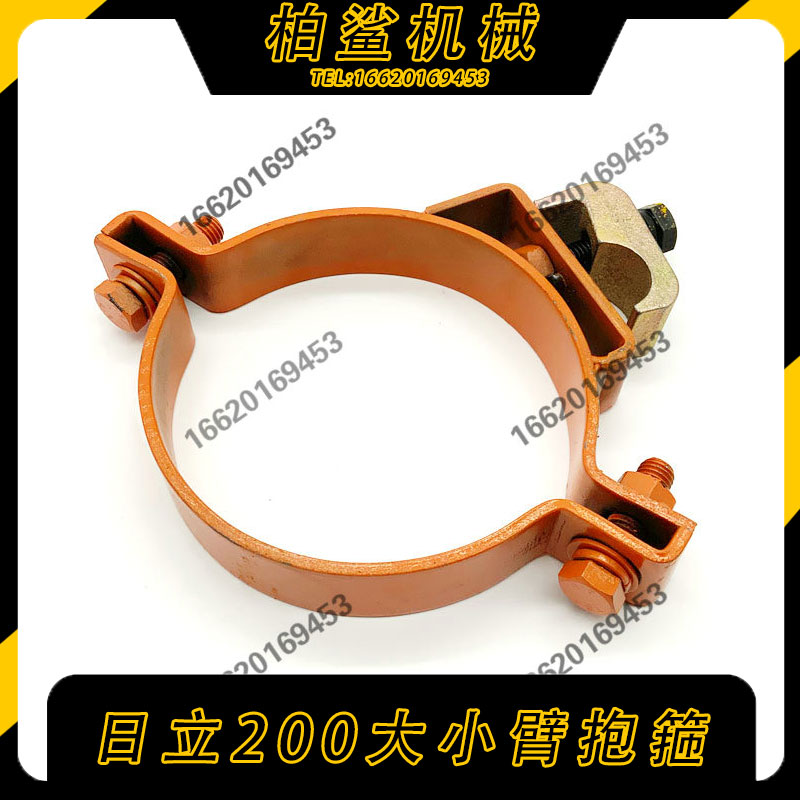 日立ZAX200/210/240-3-6挖掘机大中小臂油缸抱箍卡子 卡箍管夹子