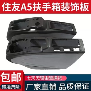 240 350 360 挖掘机配件住友200 A5操作手柄外壳装 220 饰板 210