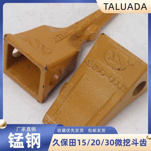 久保田155 161 163 165 175 185微挖挖掘机专用斗齿RF505-6682