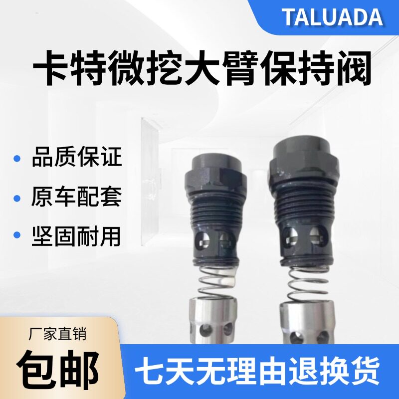 卡特E305E 305.5 306E 307E 308 E E2挖掘机大臂优先阀保持阀阀芯