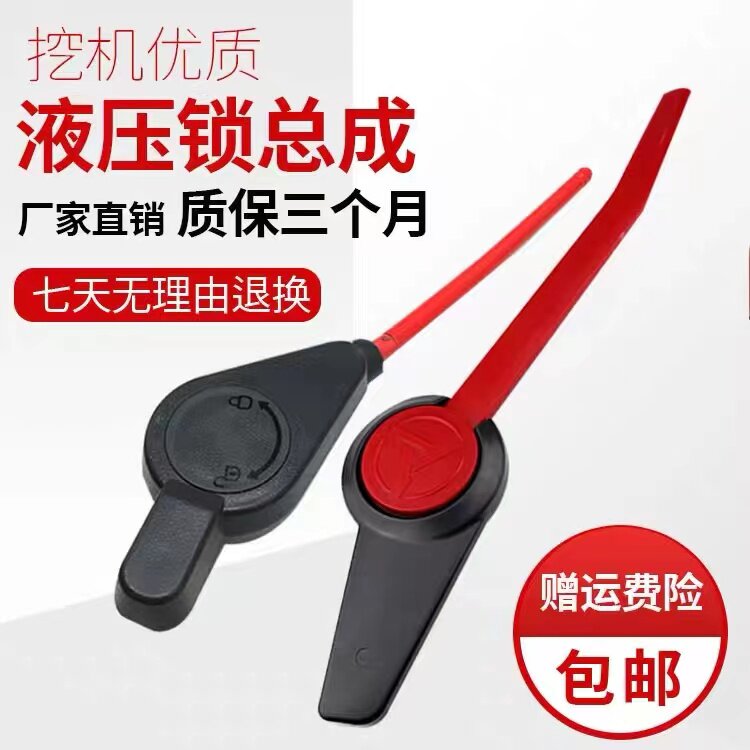 挖掘机配件三一55 60 65 75-9-10液压先导锁安全锁操作手柄安全锁
