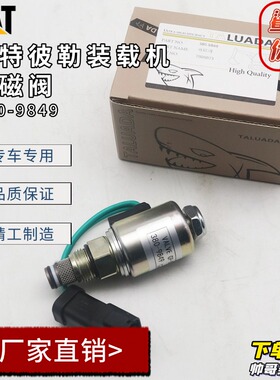 380-9849 133-2249 172-2392 D10R D5M D6N D7E D8R 装载机电磁阀