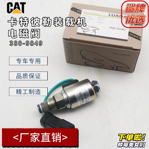 380-9849 133-2249 172-2392 D10R D5M D6N D7E D8R 装载机电磁阀