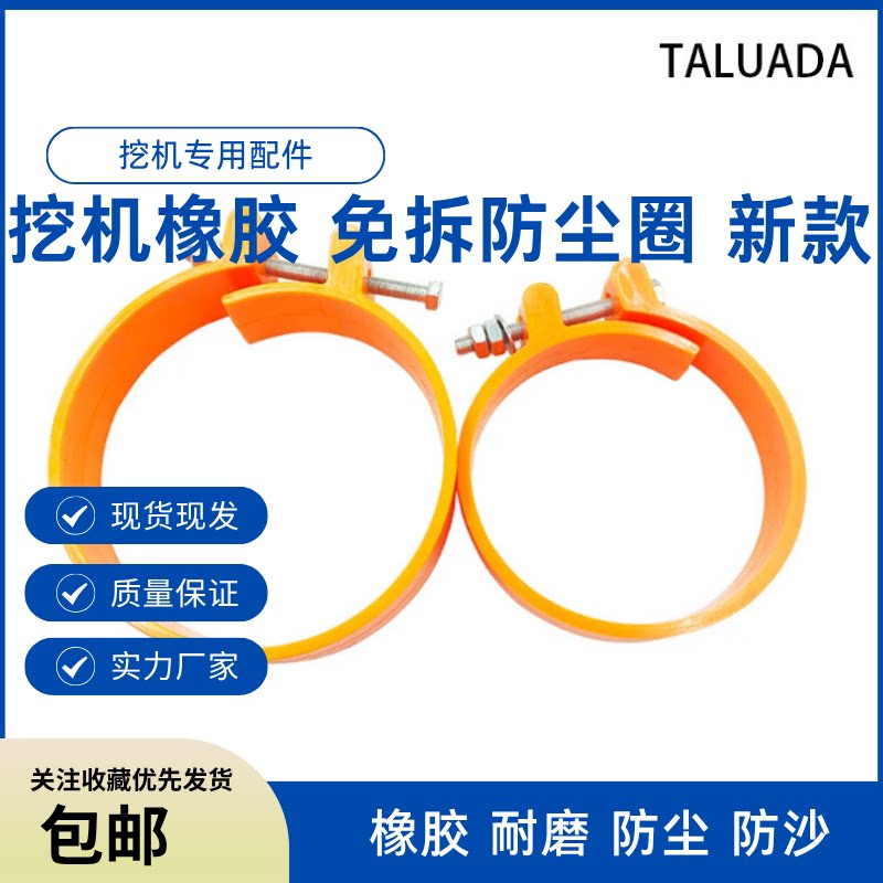 挖机马拉头防尘胶圈挖斗销橡胶防尘套防尘圈挖掘机斗轴防尘密封圈