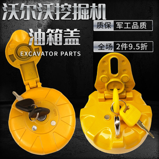 140 290B 160 240 D挖掘机柴油油箱盖 210 挖掘机配件沃尔沃EC120