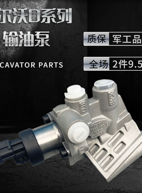 挖掘机配件沃尔沃EC200 210 220 300D燃油泵 SCV阀总成计量单元