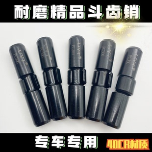 小松挖掘机斗齿牙销PC60/100/200/300挖掘机耐磨斗齿销40CR电泳销