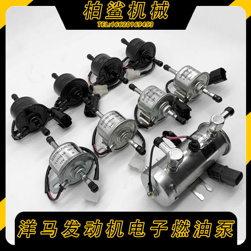 洋马电子燃油泵汽油泵加装柴油