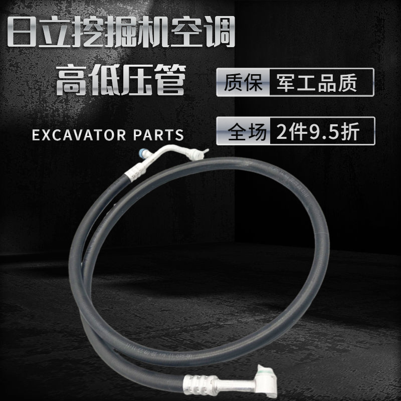 挖掘机配件 日立ZAX120 200 240 270 350-6挖掘机空调高低压管路,汽车零部件/养护/美容/维保,其他,淘宝优惠券,粉丝福利购,淘宝优惠卷