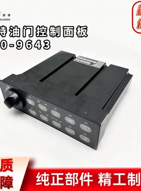 卡特挖掘机312 313 323 330D2G油门控制器雨刮大灯面板510-9643