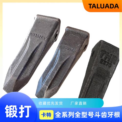 卡特301.5/301.7/305.5/311/312/320/325/330/345挖掘机锻造斗齿