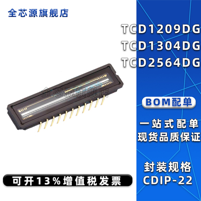 原装正品TCD1304DG TCD2564DG TCD1209DG CDIP-22 CCD图像传感器