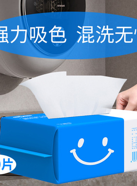 Heysmile防串色洗衣片吸色片色母片防染色吸色纸衣服洗衣片100片