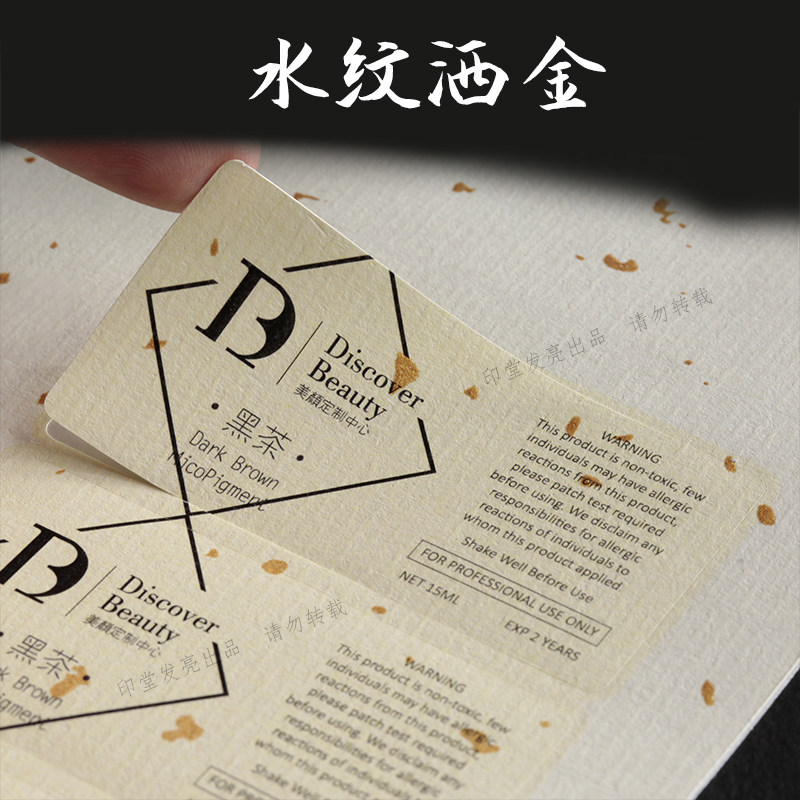 洒金不干胶定制美纹纸水纹纸红底宣纸 logo贴纸订做复古茶叶标签