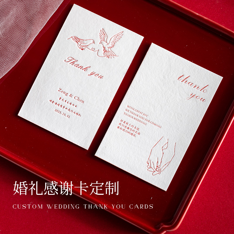中国风手工感谢卡贺卡印刷定制