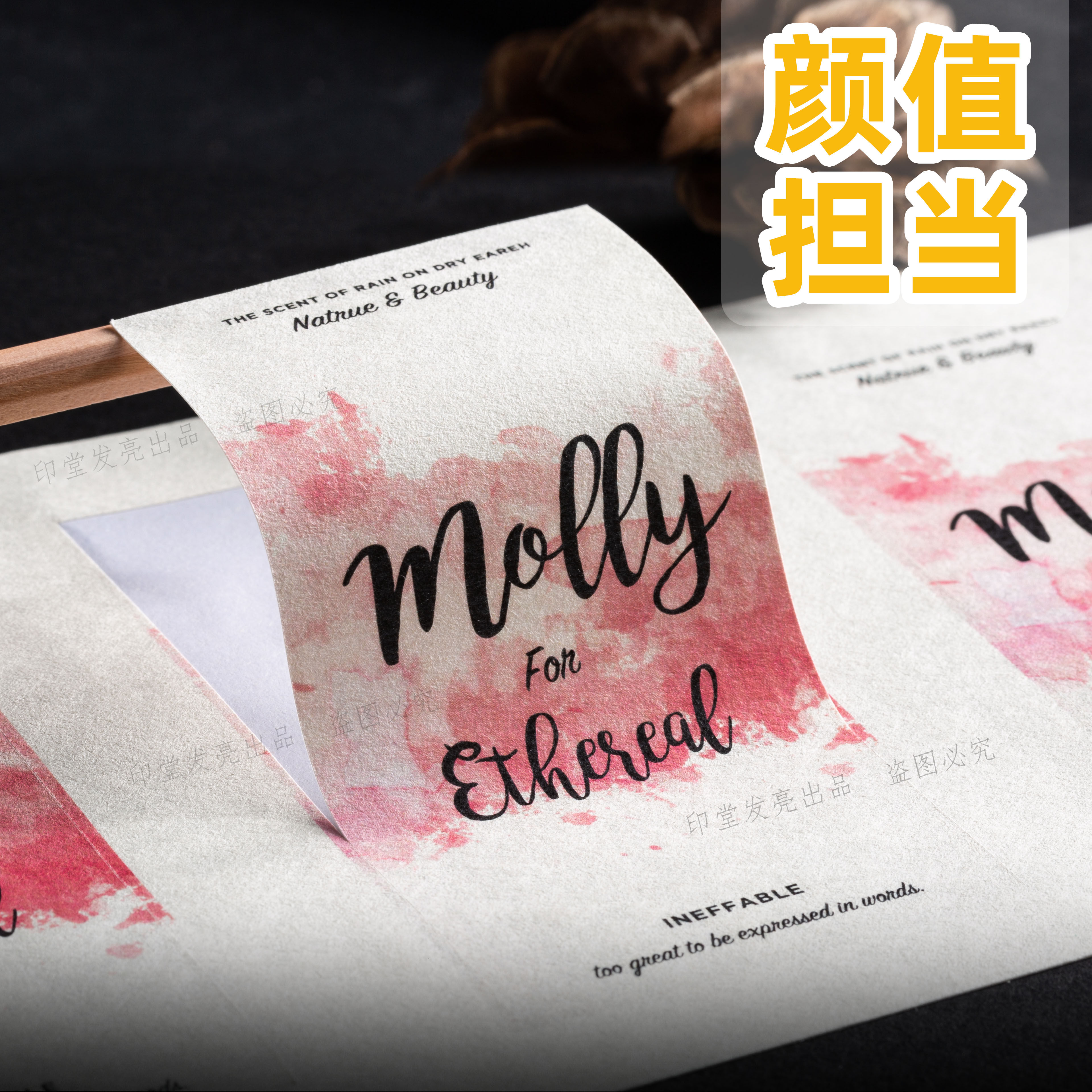 印堂发亮粗糙艺术纸不干胶贴纸印刷特种纸标签瓶贴订做logo不粘胶