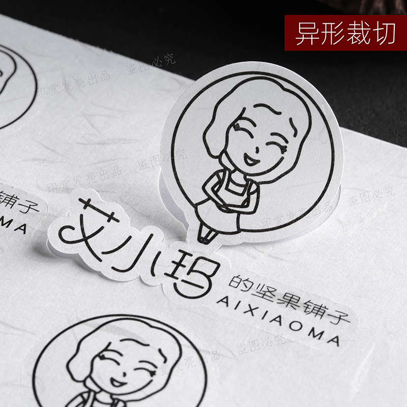 印堂发亮云龙丝不粘胶logo印刷艺术包装贴纸定制特种纸不干胶订做