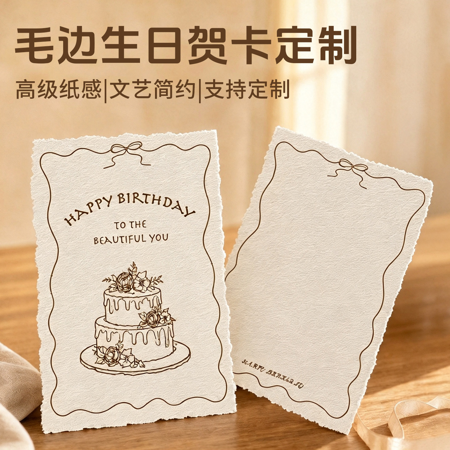原生肌理毛边纸生日吊牌卡片定做成人礼生日会感谢卡派对伴手礼装饰小卡片支持自定义文案图案印刷加工定制
